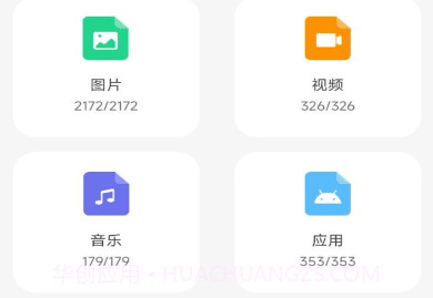 换机克隆同步大师v1.0.5截图