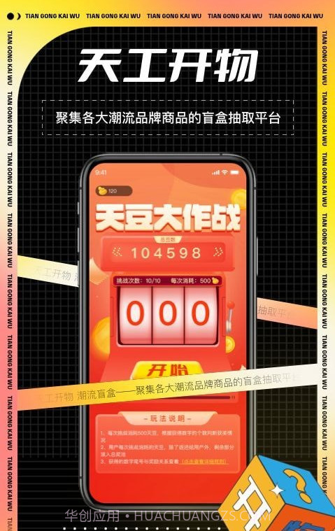 天工开物v1.0.7截图