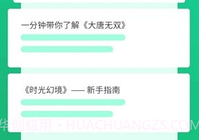 嘻嬉游戏盒子v2.8截图