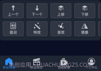 易思态遥控v1.6截图