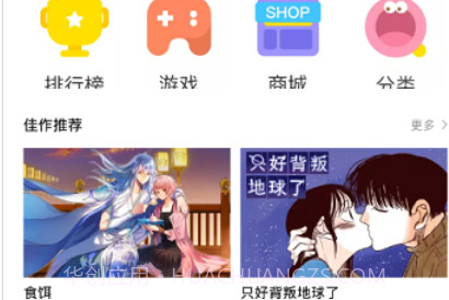 熊猫漫画免费版v5.0.9截图