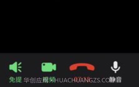 Web音视频会议终端v1.0.14截图
