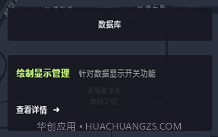 ISGIS互动地图v1.9截图