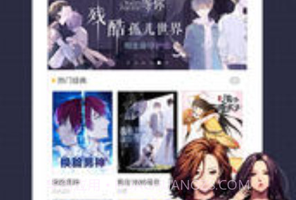 快看漫画v7.30.0v7.30.6截图