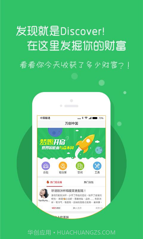 万创中国v0.6.13截图