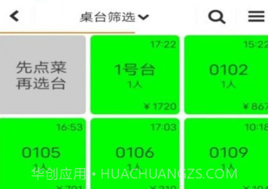 迅手点餐宝v2.01.7截图