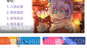 喵御宅V2.8截图