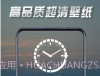 壁纸最美v2.3.9截图