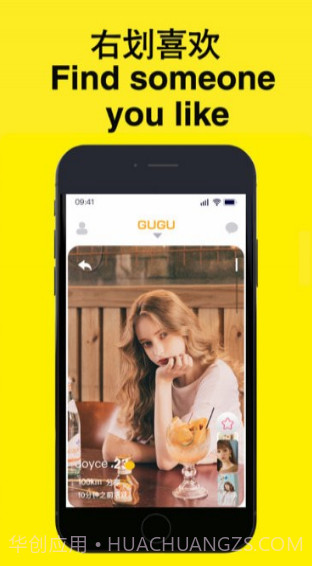 GuGu交友v3.3.9截图