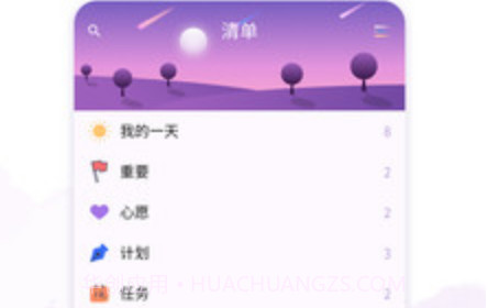 愿望清单v1.0.11截图