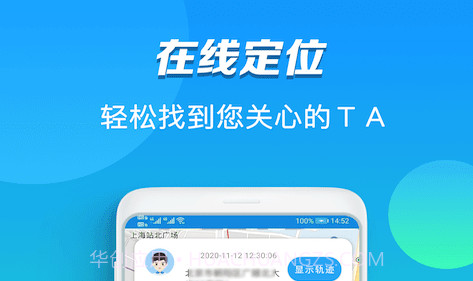 海角定位行迹v1.1.14截图