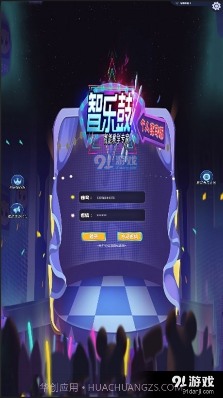 智乐鼓爵士鼓1.3.4截图