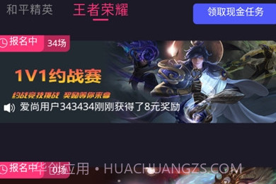 爱尚电竞v1.2.6截图
