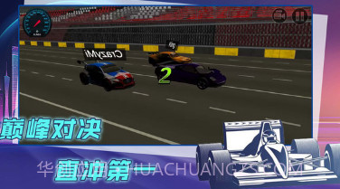 赛车漂移比拼v1.0.10截图