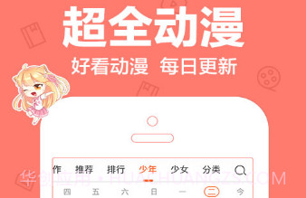 一念漫画v1.12截图