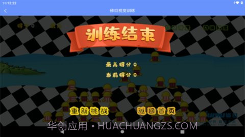 修目视觉v1.0.4截图