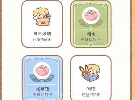 YoYo日常v2.4.9截图