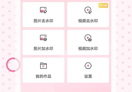 去水印相机v2.6截图