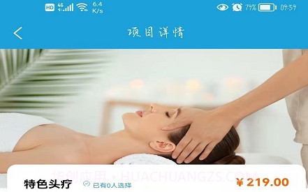 E足到家官网版V1.2.8截图