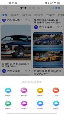 汽车大杂烩v1.0.14截图
