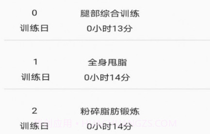 华莹体会v1.0.14截图