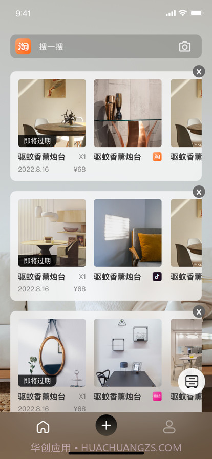 收纳先生v1.0.12截图