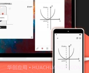 LetsViewv1.4.15截图