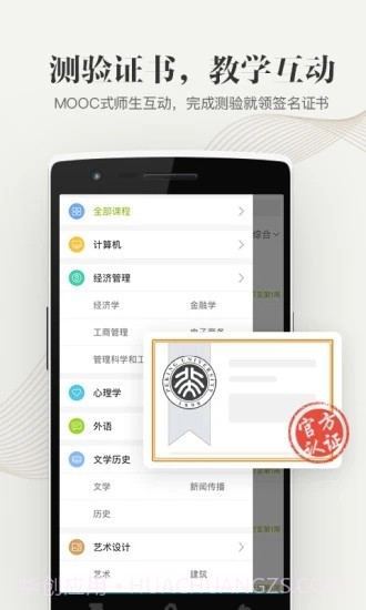 大学资源网1.0.10截图
