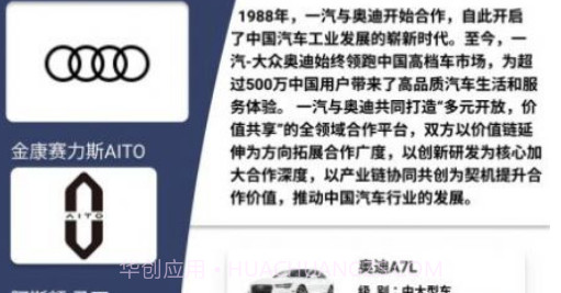拍照识车之家v1.8截图