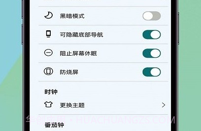 isi时钟v1.3.11截图