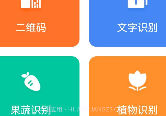 全能测量仪v1.2.9截图