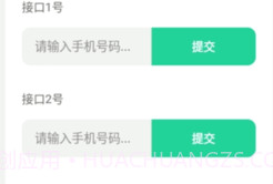 短信测压平台v4.7截图