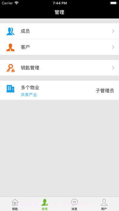 锁掌柜v4.0.12截图