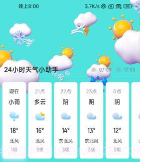 快闪充电v2.0.9截图