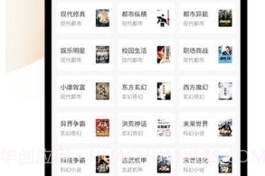 喵呜小说v5.8.9截图