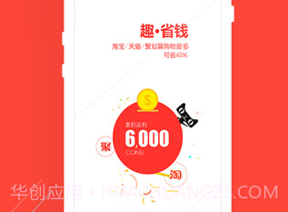 折趣v2.7.5截图