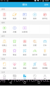 智慧无锡v6.2.11截图