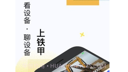 铁甲v4.0.7.14截图