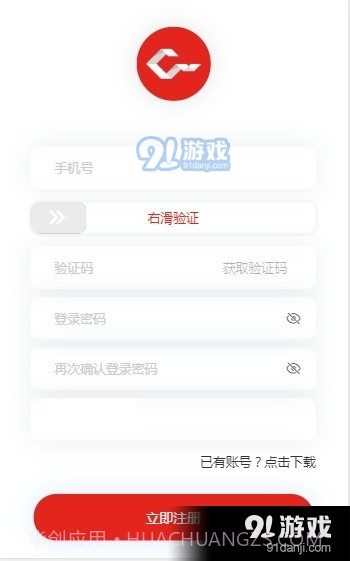创享汇安卓1.5.4截图