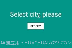 雨伞提醒v1.7截图