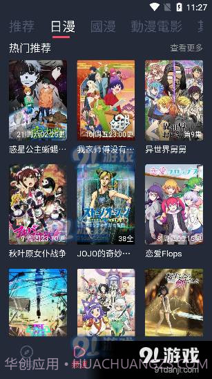 囧次漫2.719截图