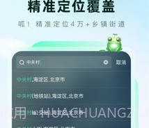 呱呱天气手机版v1.1.9截图