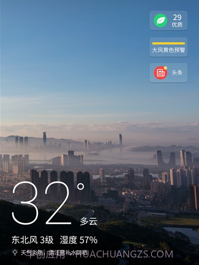 天气预报实时天气王v5.1.12截图