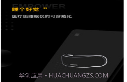 SleepUpv2.0.12截图