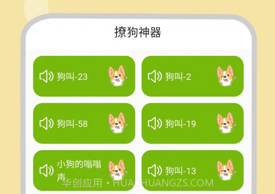小狗翻译器v1.0.15截图