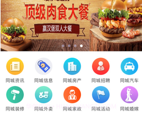 91456同城v1.15截图