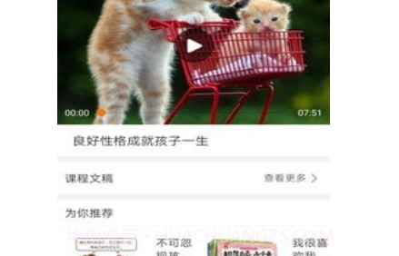 币安育儿v1.0.14截图