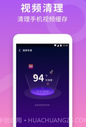 蜂鸟清理大师v1.0.14截图