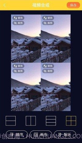 飞狐剪辑v1.13截图