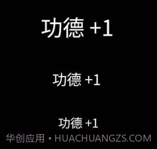 解压静心木鱼v1.0.7截图